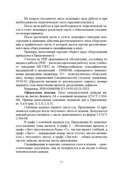 Остриков, Василенко, Копылов: Технологическое оборудование жиров, эфирных масел и парфюмерно-косметических продуктов. Практикум