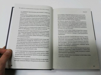 Рябых, Русова: Как заработать на криптовалютах и блокчейне. Объясняем на пальцах