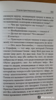 Сергей Нилус: Помни о часе смертном