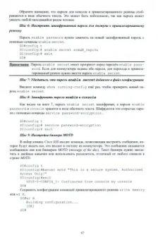 Дмитрий Митюшин: Использование программного компилятора Cisco Packet Tracer v.7.3