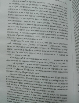 Татьяна Шахматова: Удар отточенным пером