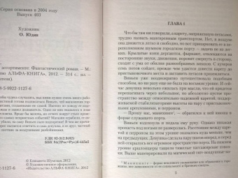 Елизавета Шумская: Чудеса в ассортименте