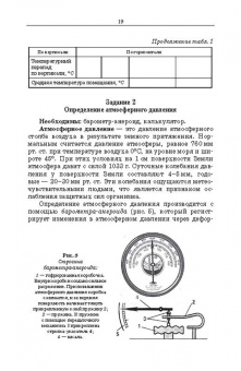 Ирина Мустафина: Гигиена и экология. Практикум. Учебное пособие для СПО