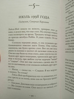 Наима Костер: Что мое, что твое