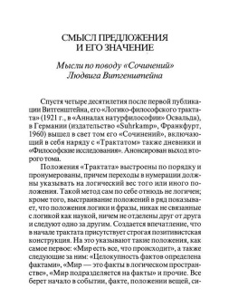 Фридрих Юнгер: Язык и мышление