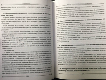 Рами Блект: Вся восточная психология в одной книге