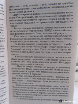 Анна Литвинова: Прогулки по краю пропасти
