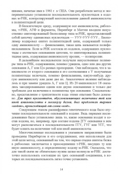Лебедько, Катмаков, Бушов: Биотехнология в животноводстве. Учебник