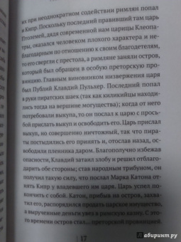 Евгений Старшов: Святыни и древности Кипра