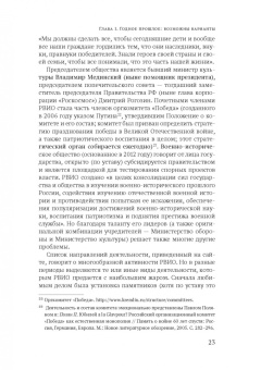 Светлана Еремеева: Память:  поле битвы или поле жатвы?
