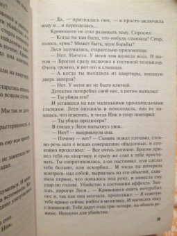 Литвинова, Литвинов: Внебрачная дочь продюсера