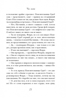 Татьяна Зинкевич-Евстигнеева: Час весны. Фея Флури и волшебство пробуждения женственности