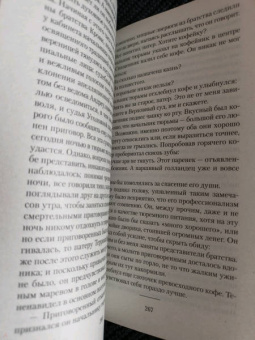 Жауме Кабре: Ваша честь