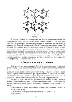 Кумыков, Иттиев: Физическая и коллоидная химия. Учебное пособие для СПО