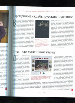 Журнал Книжная индустрия 2022. № 4 (188) май-июнь