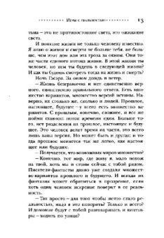 Юрий Земун: Апокалипсис 2012, или Пророчества майя