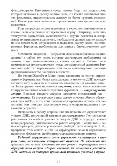 Лебедько, Катмаков, Бушов: Биотехнология в животноводстве. Учебник