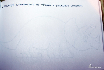 Рисуем по клеточкам и точкам