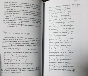 Жан-Поль Делайе: Завораживающее число Пи