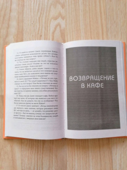 Джон Стрелеки: Кафе на краю земли. Возвращение в кафе. Два бестселлера под одной обложкой