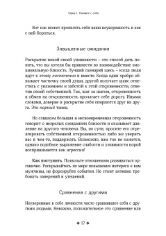 Патрик Кинг: Как привлечь и удержать мужчину своей мечты. Мужской взгляд на женские стратегии знакомств