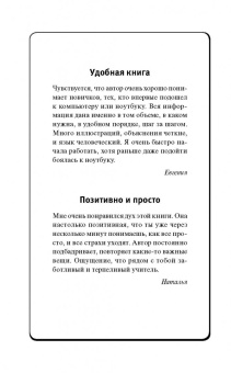 Иван Жуков: Ноутбук. Полный курс. Все подробно и "по полочкам"