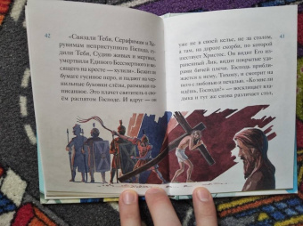 Тимофей Веронин: Житие святителя Тихона Задонского в пересказе для детей