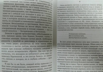 Александр Куприн: Яма