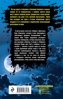 Ирина Грин: Зыбучие пески судьбы