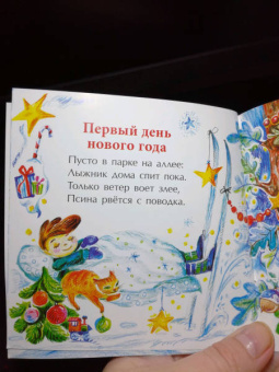 Наталия Волкова: Лучший наряд для елки