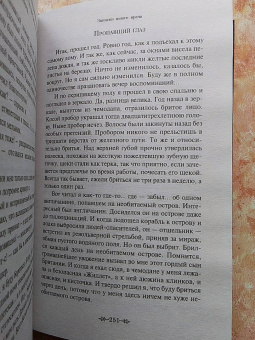 Михаил Булгаков: Морфий