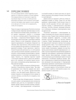 Дж. Франсуа-Кэмпбелл: Профессиональная подгонка и ремонт женской и мужской одежды