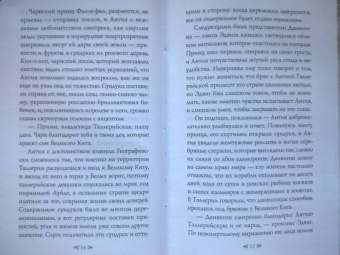 Анна Мирович: Солнечное перо