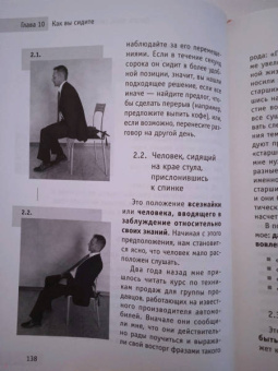 Америко, Альфано: Как добиться успеха, изменив язык вашего тела