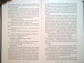 Галина Гончарова: Кольцо безумия