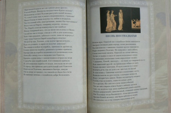 Гомер: Одиссея