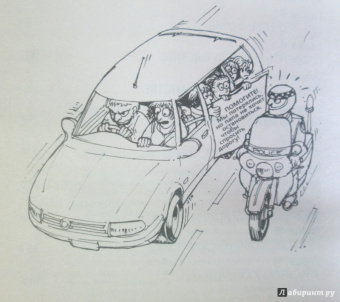 Пиз, Пиз: Язык взаимоотношений. Как научиться общаться с противоположным полом без конфликтов