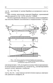 Поникаров, Гайнуллин: Машины и аппараты химических производств и нефтегазопереработки. Учебник