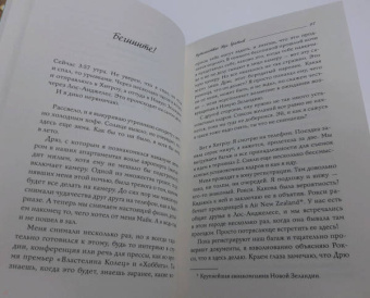 Ройд Толкин: Вдаль и вдаль ведут дороги. Путешествие двух братьев