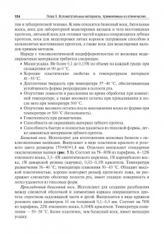 Янушевич, Золотницкий, Андреева: Пропедевтика ортопедической стоматологии. Учебник