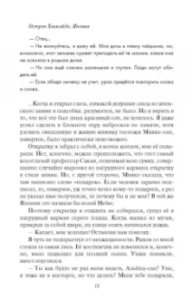 Андрей Белянин: Кицунэ