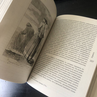 Павел Муратов: Образы Италии. Том 2. Рим. Лациум. Неаполь и Сицилия