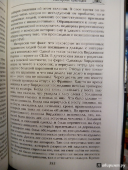 Наталья Ковалева: Другая реальность. Четыре пути кармы