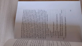 Федор Достоевский: Неточка Незванова