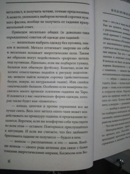 Сергей Матвеев: Карты Таро от А до Я. Колода Кроули. Колода Ленорман. Колода Уэйта