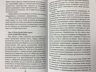Александр Дугин: Русская война