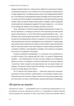 Камиль Фурнье: От разработчика до руководителя. Менеджмент для IT-специалистов