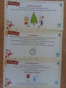 Адвент - календарь в крафт пакетах