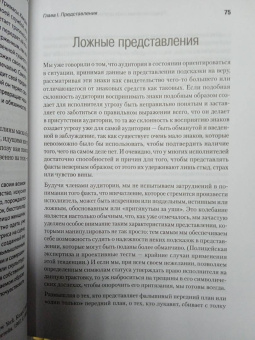 Ирвинг Гофман: Представление себя другим в повседневной жизни
