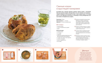 Каролина Гезий: Домашние мясные деликатесы. Закуски, паштеты, колбаски, ветчина
